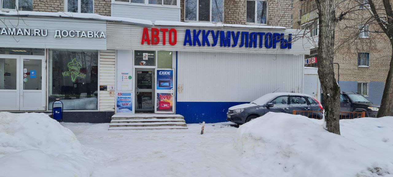 Авто Аккумуляторы