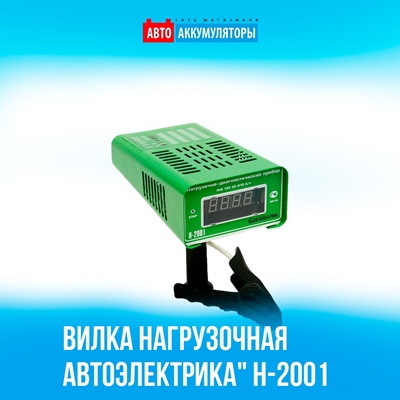 Как насчёт точного инструмента для определения степени заряда? Как насчёт точного инструмента для определения степени заряда?