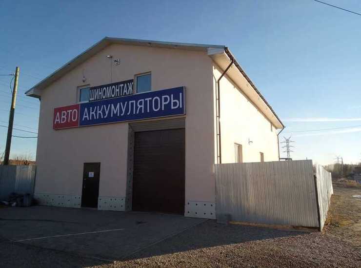 Авто Аккумуляторы