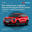 Как правильно выбрать аккумулятор для Haval Jolion: советы и рекомендации