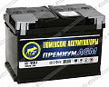 Тюмень Premium 6СТ-70.0 AGM