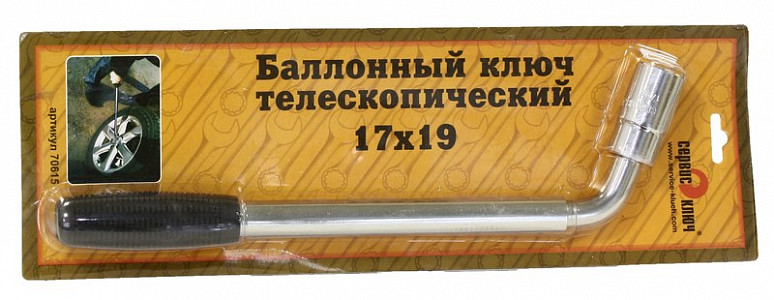 Автоинструмент Ключ балонный телескоп. 17x19 - фото Автоинструмент Ключ балонный телескоп. 17x19 - фото